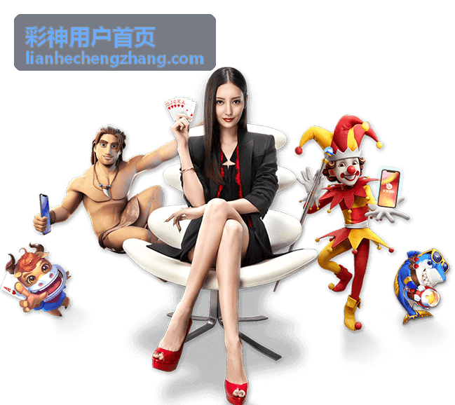 彩神用户首页 大神攻略专区